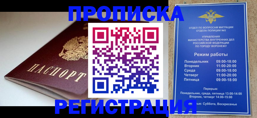 найти адрес прописки в Гуково