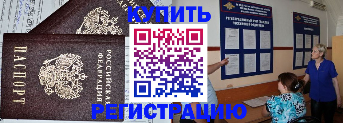 регистрация для дет. сада в Гуково